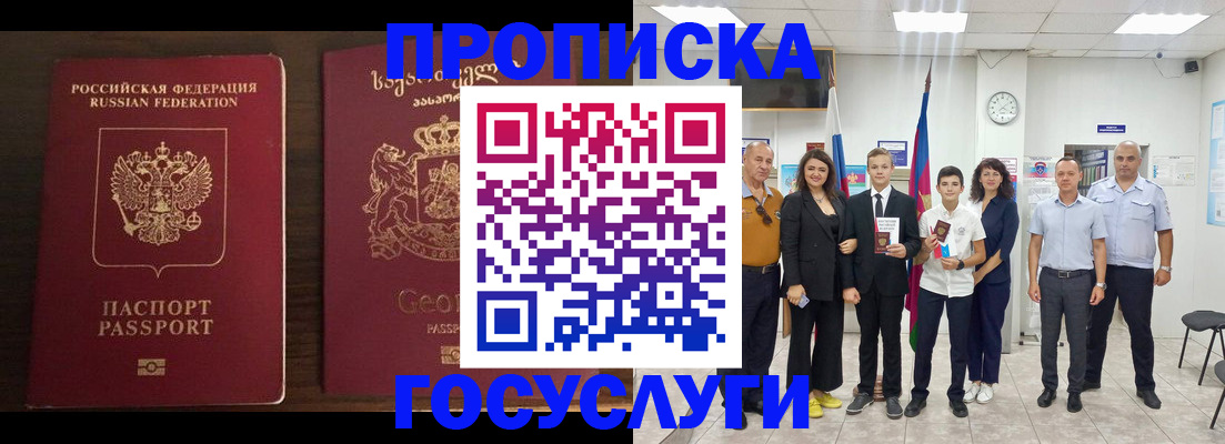 прописка регистрация в Кандалакше