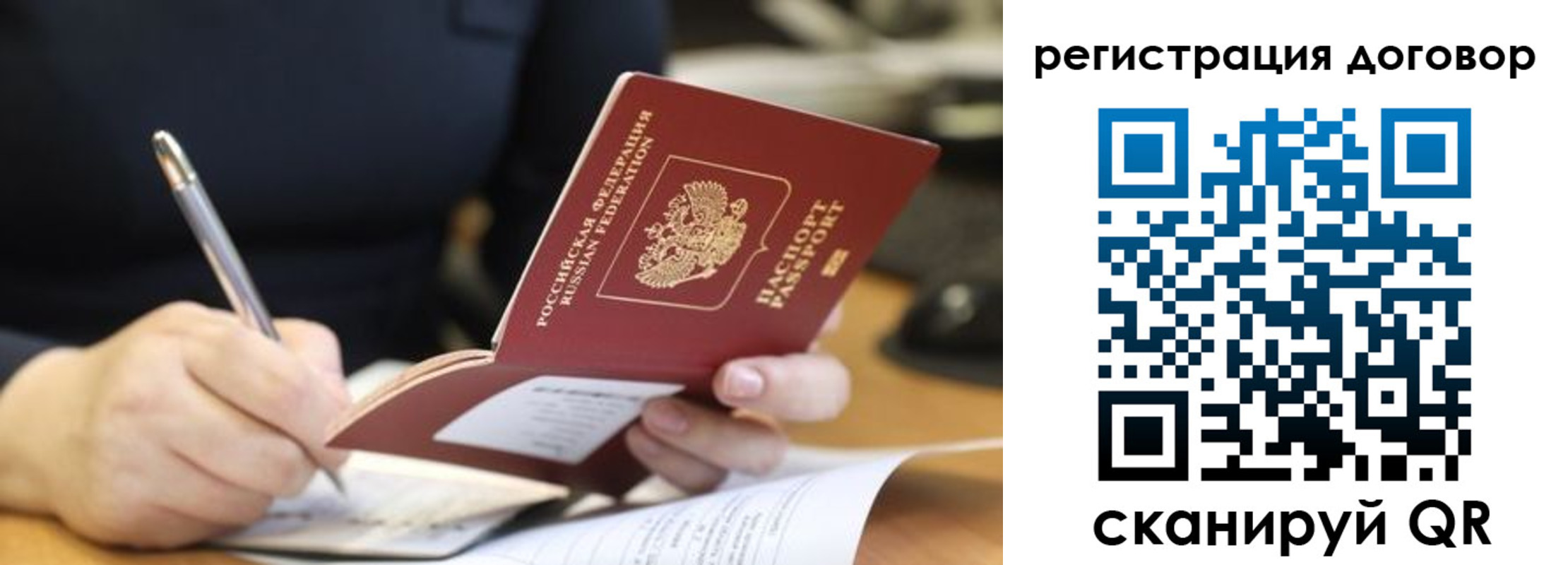 временная регистрация в Кандалакше