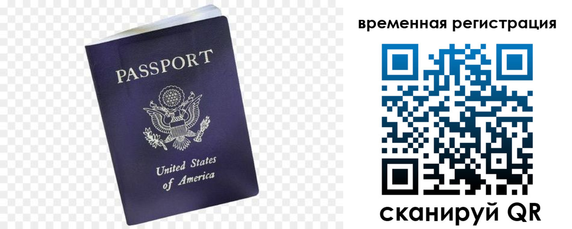 прописка штамп в Кандалакше