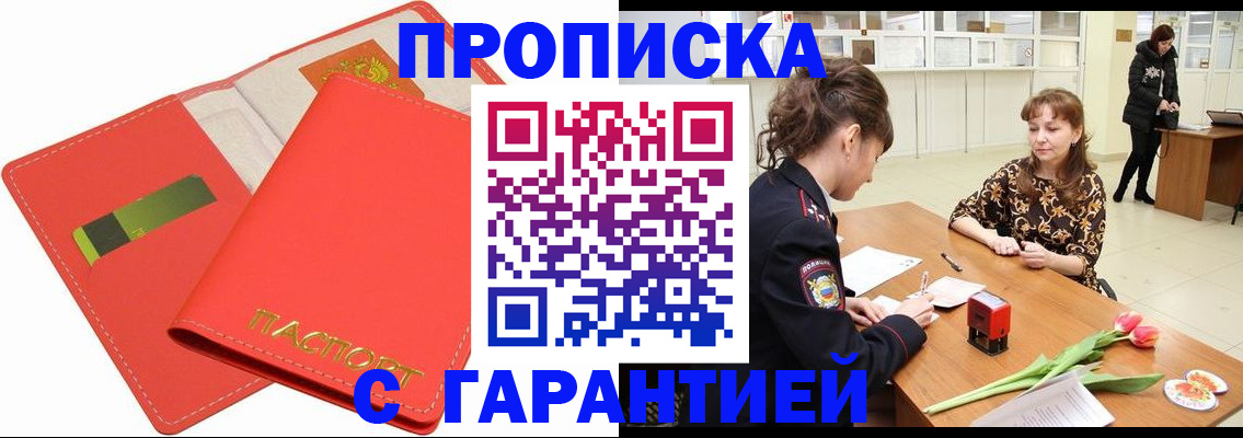 временная регистрация поиск в Кандалакше