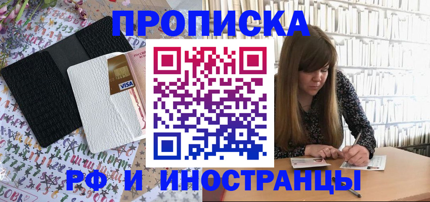 временная регистрация поиск в Кандалакше