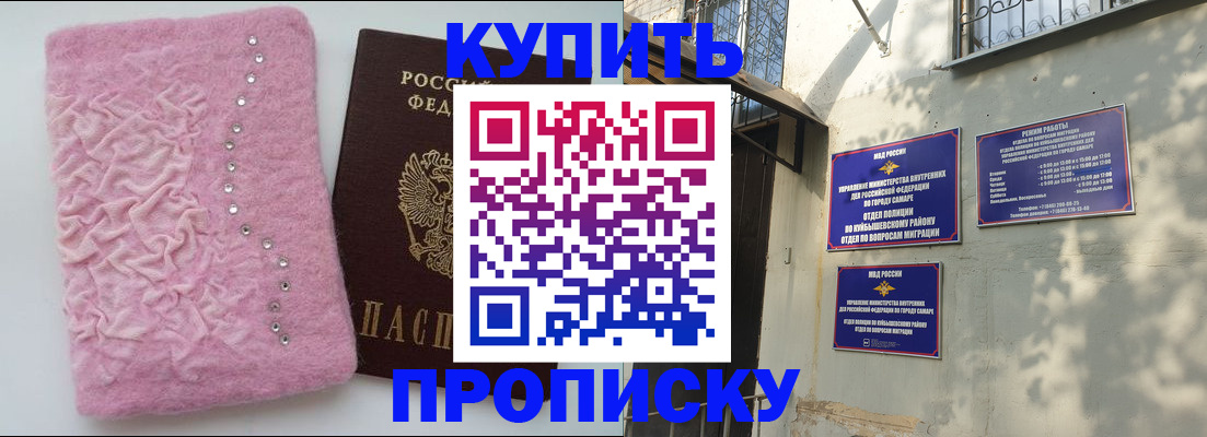 временная регистрация для школы в Кандалакше