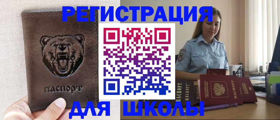 прописка для работы в Кандалакше