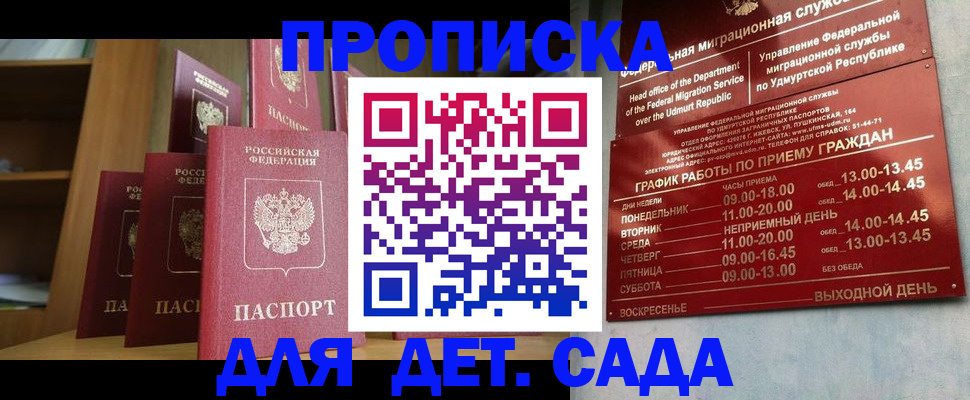 временная регистрация законно в Кандалакше