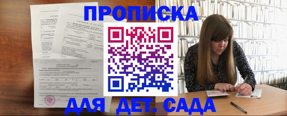 временная регистрация госуслуги в Кандалакше