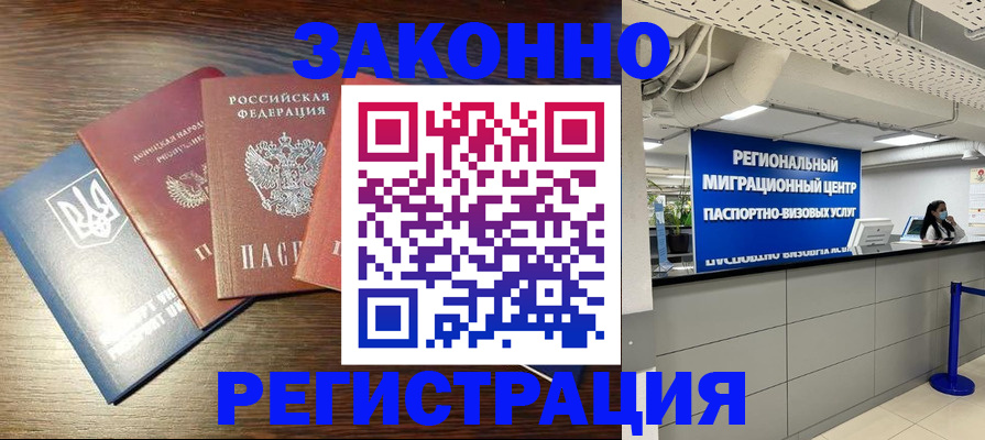 прописка для кредита в Кандалакше