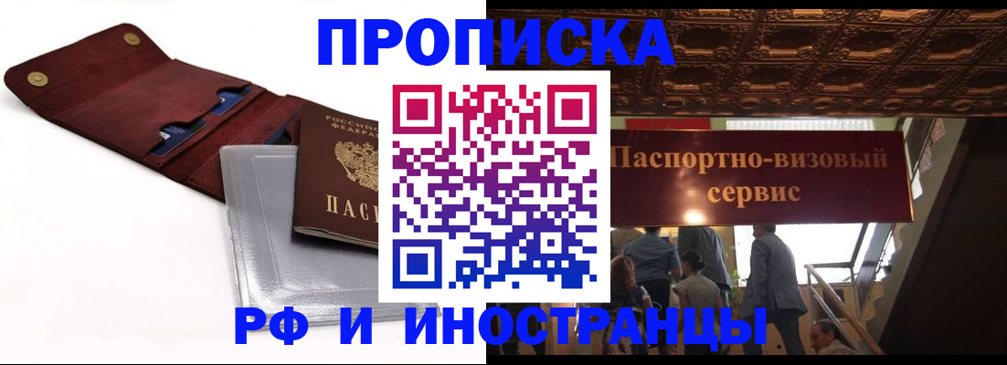 прописка для военкомата в Кандалакше
