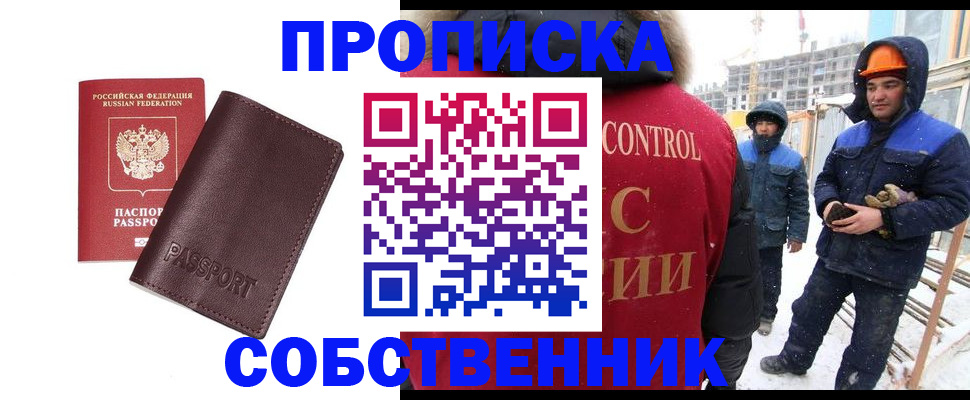 временная регистрация законно в Кандалакше