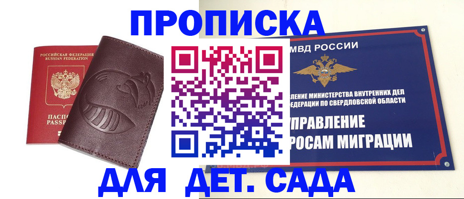 временная регистрация адрес в Кандалакше