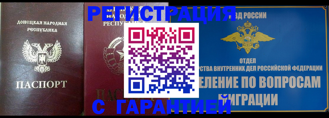 миграционный учет в Кандалакше