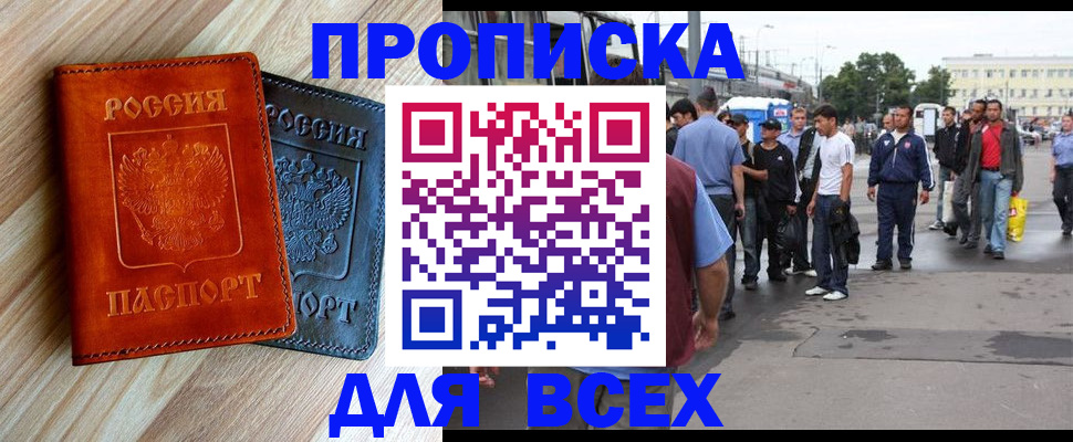 прописка паспорт в Кандалакше